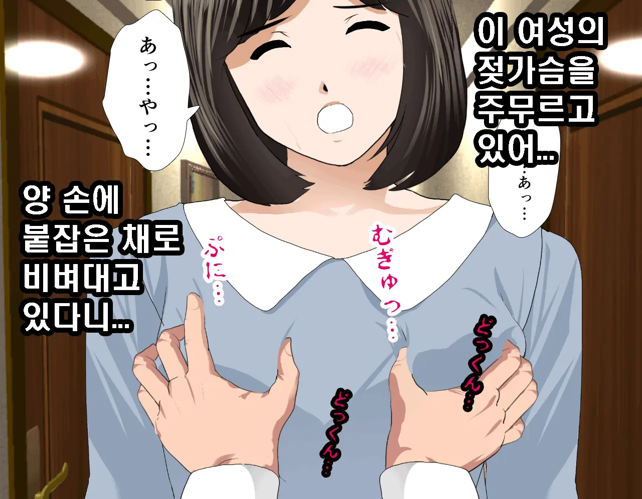 Saimin Seikyouiku 7 | 최면성교육 제7화